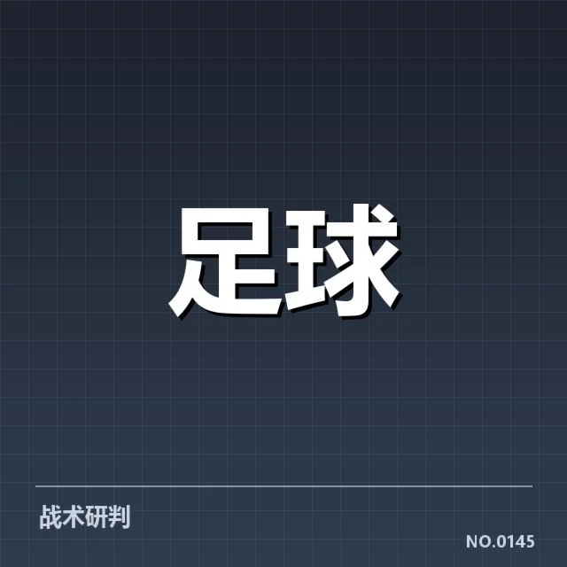 当前已确认的积分和赛程信息