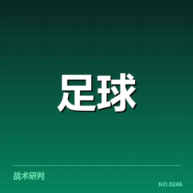法兰克福青训建设:球迷对未来发展存疑问