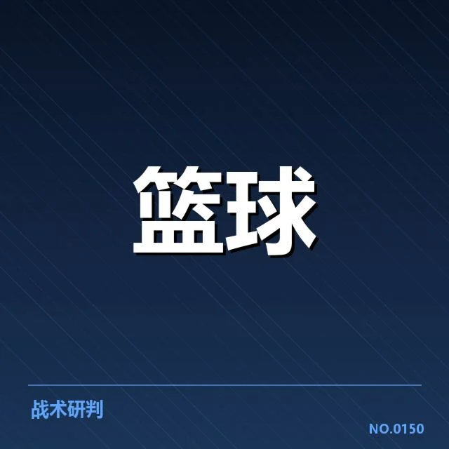 密尔沃基雄鹿球员交易：球队未来阵容调整何去何从