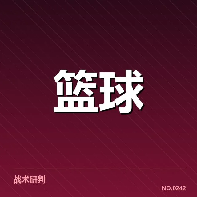 郭艾伦伤愈回归：辽宁队状态升级是否迎来转机