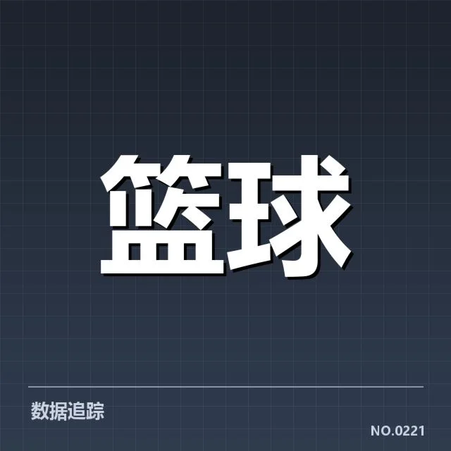 郭艾伦复出后的数据表现确认