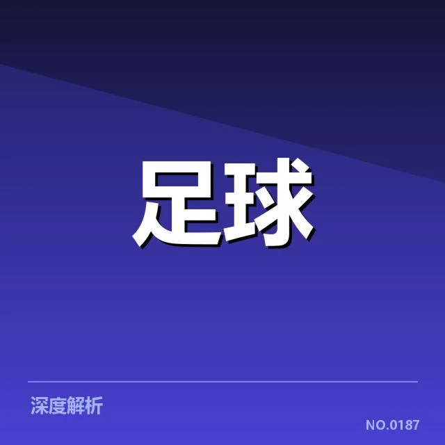 确认的排名数据与赛程情况