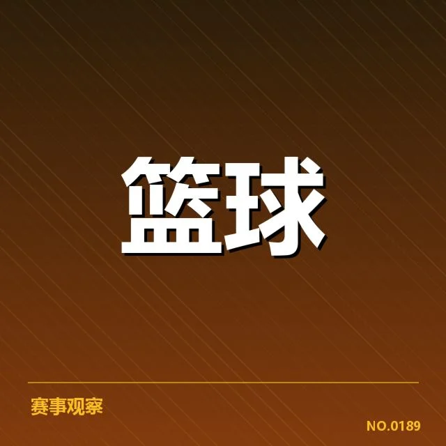 中国男篮确认的球队阵容组成