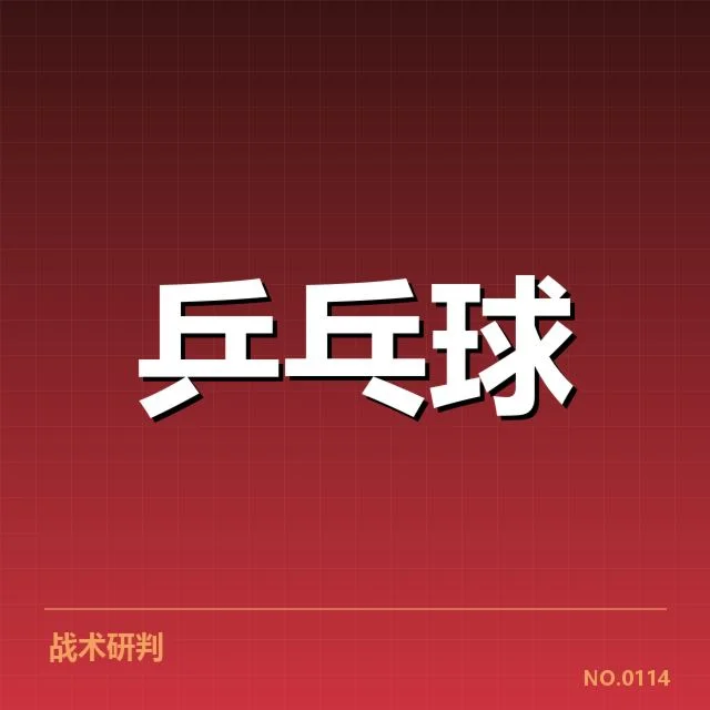 乒乓球青少年运动员的具体名单及赛事安排